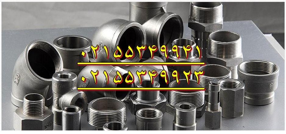 اتصالات گالوانیزه ایرانی